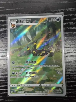 Pokemon TCG Exclusive Chinese Gem Vol.2 Umbreon CBB2C 06 15 Holo Card - Image 2