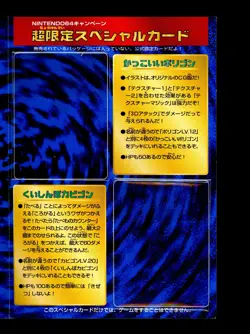 Pokemon NINTENDO 64 Porygon Snorlax Japanese PROMO FILE Vintage EMPTY - NO CARDS - Image 3