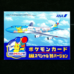Pokemon ANA AIRWAYS Japanese PROMO Pack File Set COMPLETE Rare EMPTY - NO CARDS! - Image 3