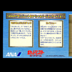 Pokemon ANA AIRWAYS Japanese PROMO Pack File Set COMPLETE Rare EMPTY - NO CARDS! - Image 5