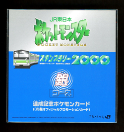 Pokemon JR STAMP RALLY Japanese Mewtwo PROMO PACK Vintage EMPTY Rare - NO CARD! - Image 1