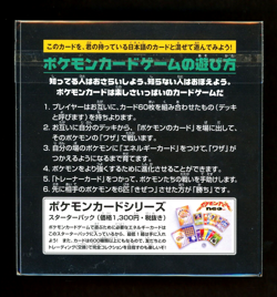 Pokemon JR STAMP RALLY Japanese Mewtwo PROMO PACK Vintage EMPTY Rare - NO CARD! - Image 3