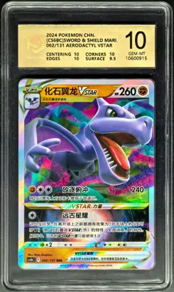 2024 Pokemon Cards CHN. Aerodactyl VSTAR 062/131 RRR PCG 10 (SAME AS PSA 10) - Image 1