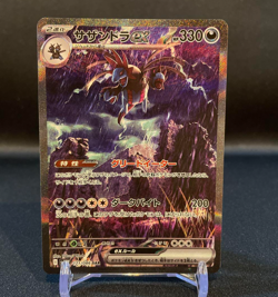 [NM] Hydreigon ex SAR 171/086 SV11 W White Flare - Pokemon Card Game Japanese - Image 1