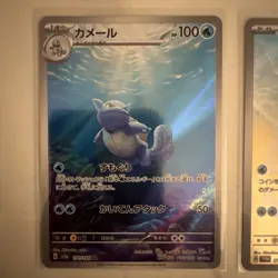 Blastoise Wartortle Squirtle 170 171 202/165 Set Pokemon Card 151 Japanese NM - Image 2