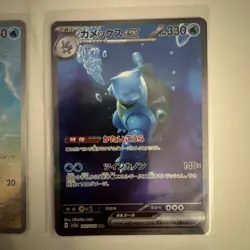 Blastoise Wartortle Squirtle 170 171 202/165 Set Pokemon Card 151 Japanese NM - Image 4