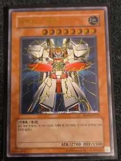 Yugioh Card "Perfect Machine King" RDS-KR012 Korean Ver Ultimate Rare - Image 1