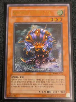 Yugioh Card "Ultimate Insect LV3" RDS-KR007 Korean Ver Rare - Image 1