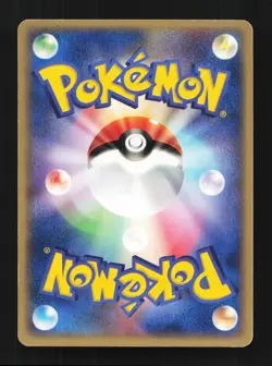 Anorith 051/080 Magma vs Aqua: Two Ambitions Japanese Pokemon Card TCG - Image 2