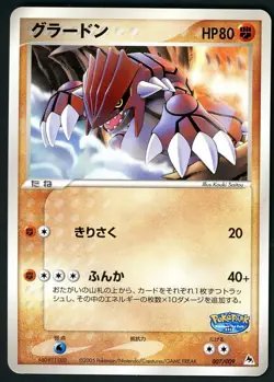 Pokemon Card Groudon 007/009 PokePark Blue Promo NM - Image 1