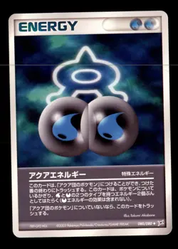 Pokemon 1st ED Card Japanese Energy Magma VS Team 080/080 NM Non-Holo Uncommon!! - Image 1
