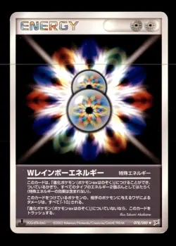 Pokemon Card 1st ED Japanese Rainbow Ebergy Magma VS Aqua 078/080 NM Non-Holo!!! - Image 1
