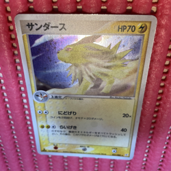 Jolteon 037/080 Magma VS Aqua Holo Japanese Pokemon Card k242 - Image 1