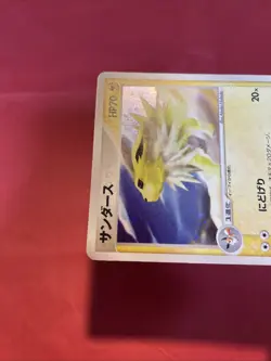 Jolteon 037/080 Magma VS Aqua Holo Japanese Pokemon Card k242 - Image 3