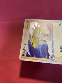 Jolteon 037/080 Magma VS Aqua Holo Japanese Pokemon Card k242 - Image 5