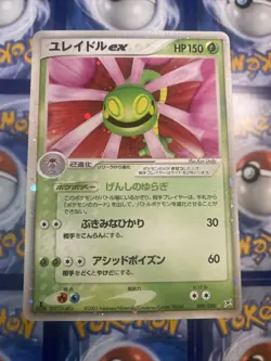 Japanese Cradily ex 009/080 Magma Vs Aqua Pokemon Card 1st Ed. Holo Foil Rare HP - Image 1