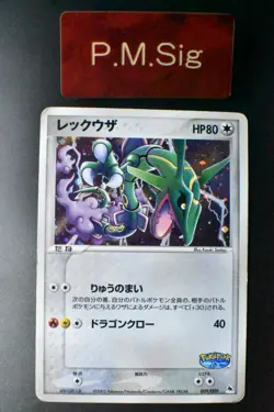 Rayquaza 009/009 Pokepark Blue Promo 2005 Holo Japanese Pokemon Card - Image 1