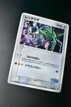 Rayquaza 009/009 Pokepark Blue Promo 2005 Holo Japanese Pokemon Card - Image 3
