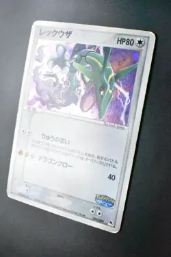 Rayquaza 009/009 Pokepark Blue Promo 2005 Holo Japanese Pokemon Card - Image 4