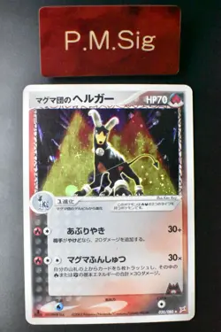 Team Magma's Houndoom 020/080 Team Magma Vs Team Aqua 2003 1st Ed. Pokemon Card - Image 1