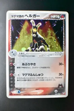 Team Magma's Houndoom 020/080 Team Magma Vs Team Aqua 2003 1st Ed. Pokemon Card - Image 2