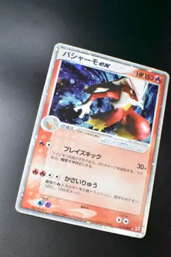 Blaziken ex 018/080 Magma Vs Aqua 2003 Holo Rare Japanese Pokemon Card - Image 3