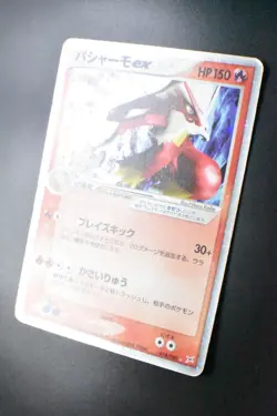 Blaziken ex 018/080 Magma Vs Aqua 2003 Holo Rare Japanese Pokemon Card - Image 4