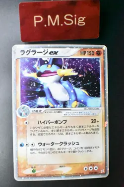 Swampert EX 050/080 Magma VS Aqua 2003 Holo Rare Japanese Pokemon Card - Image 1