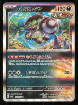BRUTE BONNET 053/066 R POKEMON CARD JAPANESE SV4K ANCIENT ROAR HOLO RARE NM - Image 1