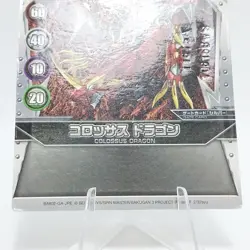 Bakugan Card "Colossus Dragon" Gate Cards Metal SEGA TOYS Good - Image 3
