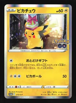 Pokemon Japanese Pikachu GO Card File Set Promo 272/S-P NEAR MINT-9 - Image 1