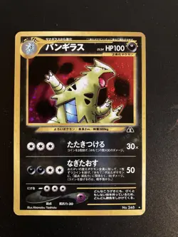 Tyranitar Pokemon Card Japanese No. 248 Neo Discovery Vintage Holo - Image 1