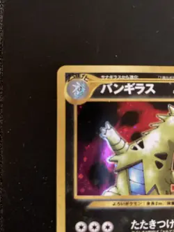 Tyranitar Pokemon Card Japanese No. 248 Neo Discovery Vintage Holo - Image 3