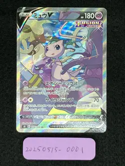 Mew V 106/100 Excellent(-) Condition s8 Fusion Arts 2021 Japanese Pokemon Card - Image 3