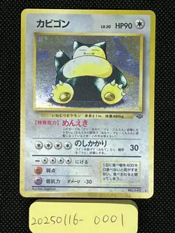Snorlax No.143 Jungle Set Near Mint Condition Lv.20 HP90 Japanese Pokemon Card - Image 3