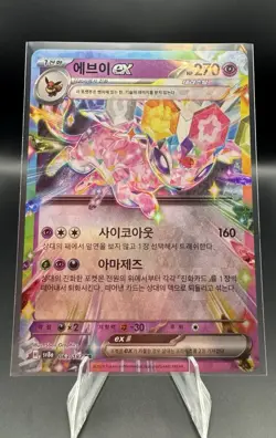 Umbreon EX And Espeon EX RR Korean Pokemon Cards - Image 5