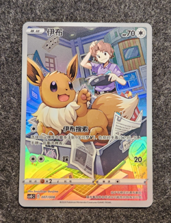 Pokemon TCG S-Chinese Card CSGC-007 Eevee Holo From 2024 Eevee Display Frame Box - Image 1