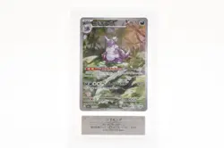 ［ARS10］Pokemon Card Japanese NIDOKING ART RARE 2023 AR 151 PSA10 BGS CGC - Image 2