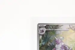［ARS10］Pokemon Card Japanese NIDOKING ART RARE 2023 AR 151 PSA10 BGS CGC - Image 3