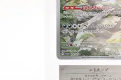 ［ARS10］Pokemon Card Japanese NIDOKING ART RARE 2023 AR 151 PSA10 BGS CGC - Image 5