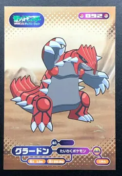 Groudon 092 Pokemon Card Ruby and Sapphire Nintendo Japanese Very rare Japan F/S - Image 1