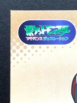 Groudon 092 Pokemon Card Ruby and Sapphire Nintendo Japanese Very rare Japan F/S - Image 3