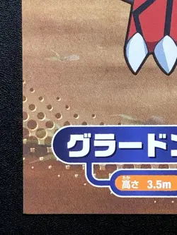 Groudon 092 Pokemon Card Ruby and Sapphire Nintendo Japanese Very rare Japan F/S - Image 5