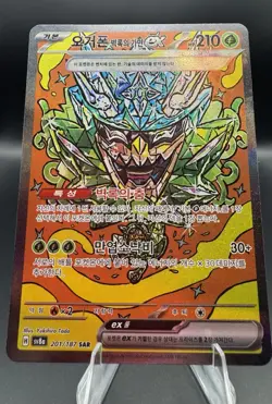 Teal Mask Ogerpon ex SAR 201/187 SV8a Terastal Fest ex - Pokemon Card Korean - Image 1