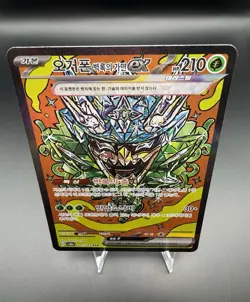 Teal Mask Ogerpon ex SAR 201/187 SV8a Terastal Fest ex - Pokemon Card Korean - Image 2
