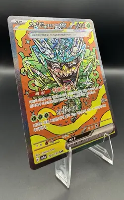 Teal Mask Ogerpon ex SAR 201/187 SV8a Terastal Fest ex - Pokemon Card Korean - Image 4