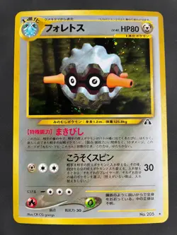 Forretress #205 Unlimited Holo Rare Pokemon Card Neo Crossing the Ruins Japanese - Image 1