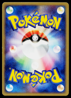 TREECKO 004/080 MAGMA VS AQUA: TWO AMBITIONS JAPANESE POKEMON TCG - Image 2