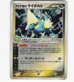 Team Aqua's Manectric 039/080 Holo Rare Magma VS Aqua 1st Ed MP Pokemon Japanese - Image 1