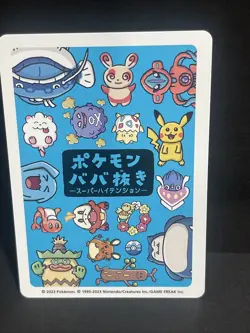 Swirlix - Old Maid Super High Tension 2023 - Pokemon - Japanese - - Image 2